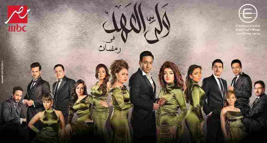 قصة مسلسل ولي العهد وأبطاله