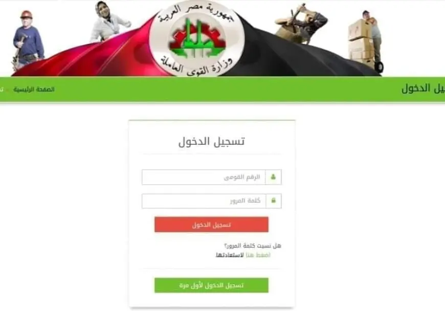 رابط الاستعلام عن منحة العمالة الغير منتظمة 2024