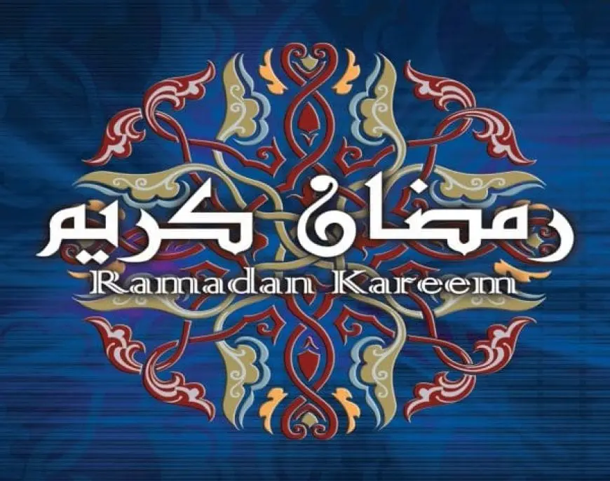 دعاء اليوم التاسع من شهر رمضان الكريم