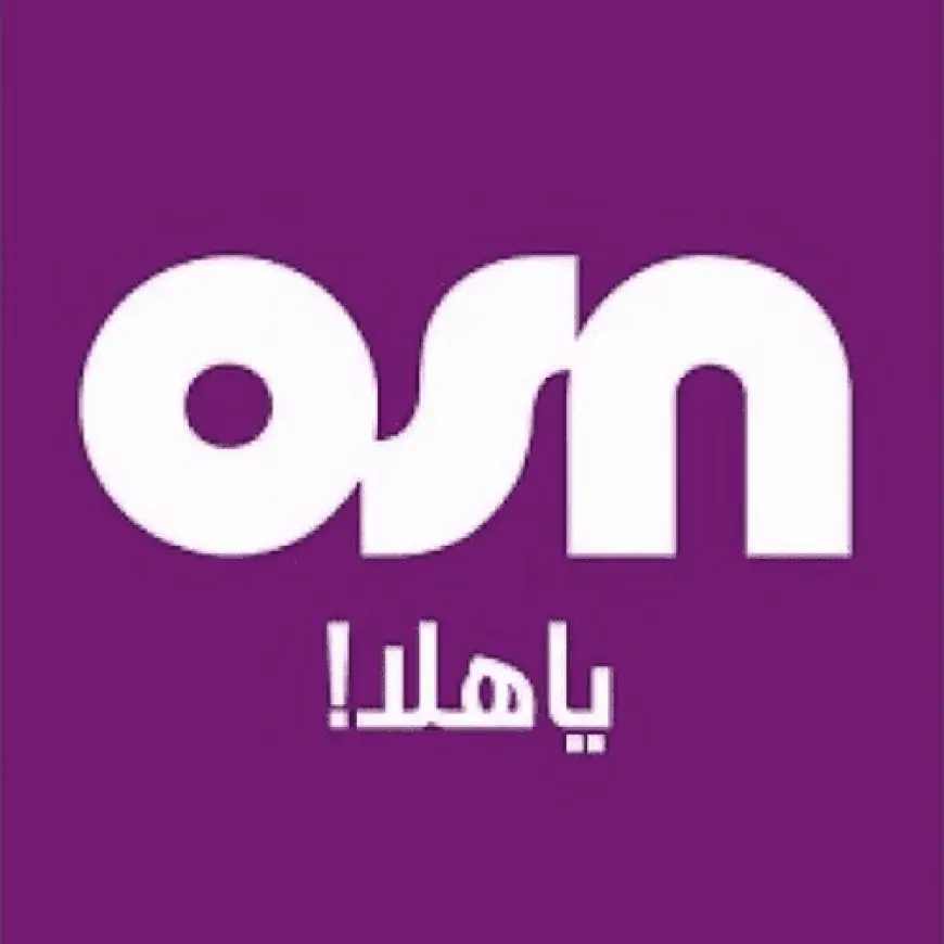 تردد قناة OSN ياهلا الجديد 2024 على النايل سات