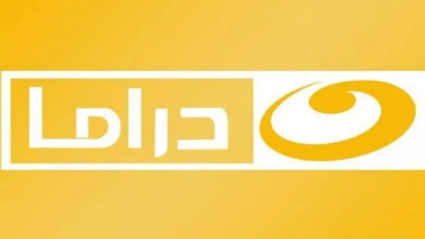 تردد قناة النهار دراما الجديد 2024 على النايل سات