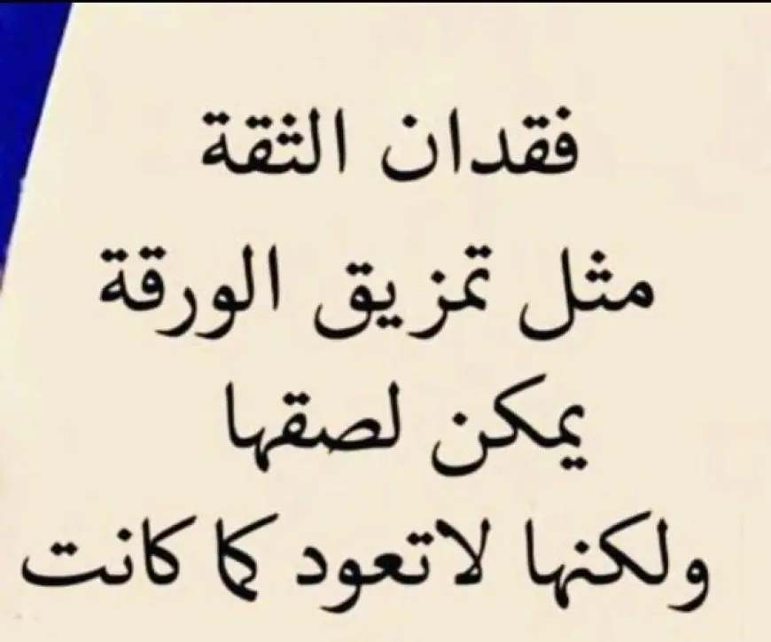 أقوى عبارات ندم على معرفة شخص بعد فوات الأوان