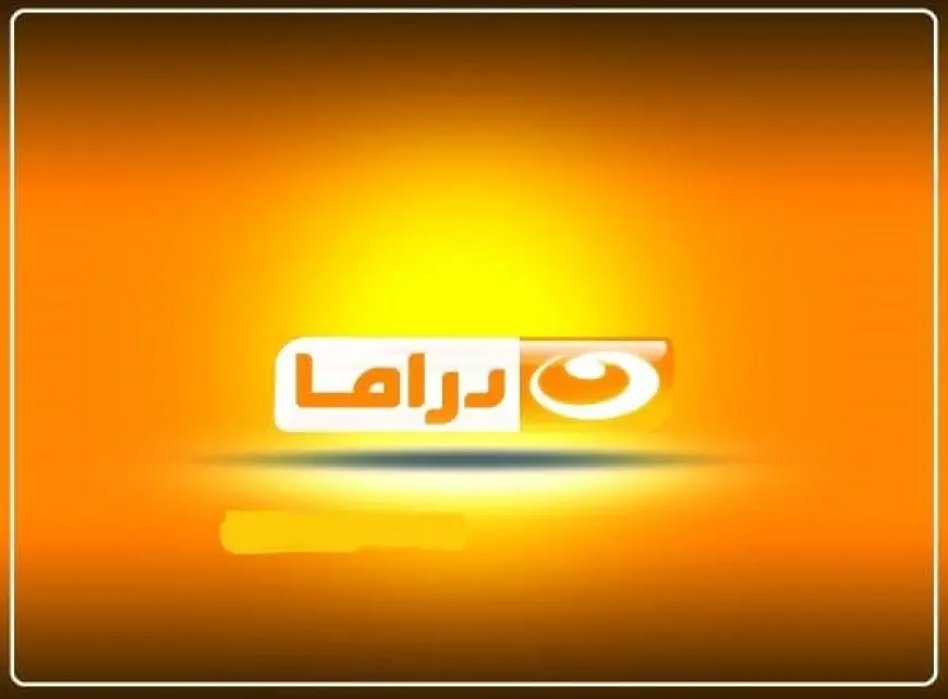 استقبل تردد قناة النهار دراما الجديد 2024 nahar drama على النايل سات