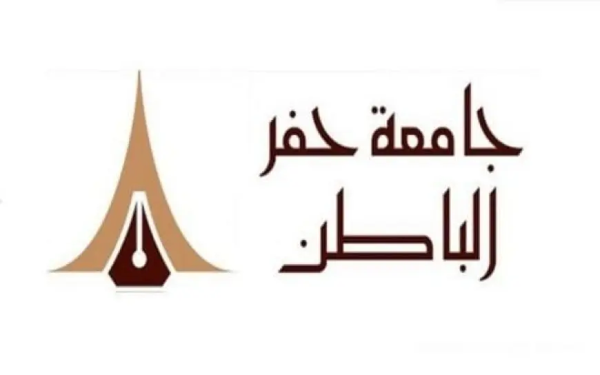 شعار جامعه حفر الباطن