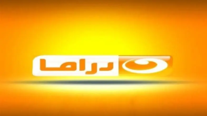 تردد قناه النهار دراما 2024 على نايل سات