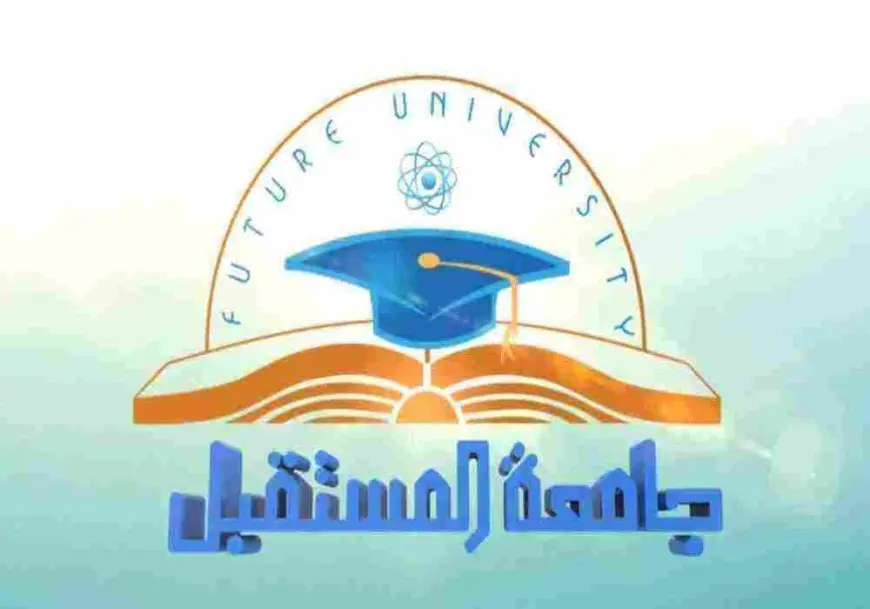 مصروفات جامعة المستقبل Future University 2024