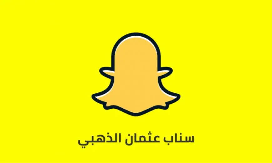 تحميل سناب عثمان للاندرويد