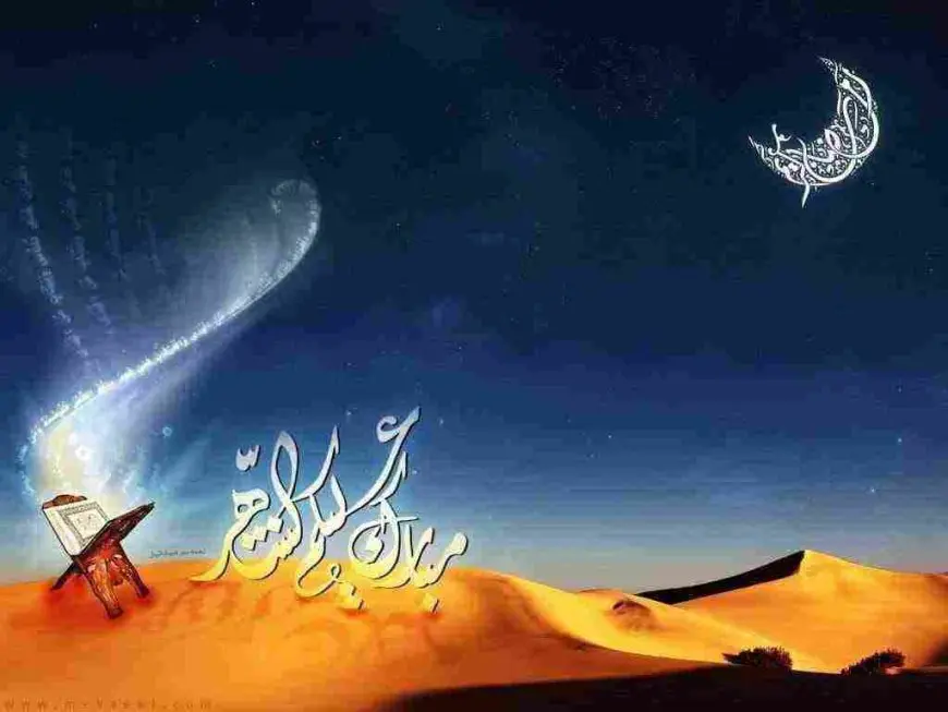 كيفية استقبال شهر رمضان المبارك 2024