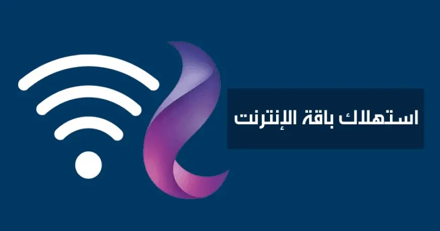 كود تجديد باقة وي we قبل الميعاد 2024