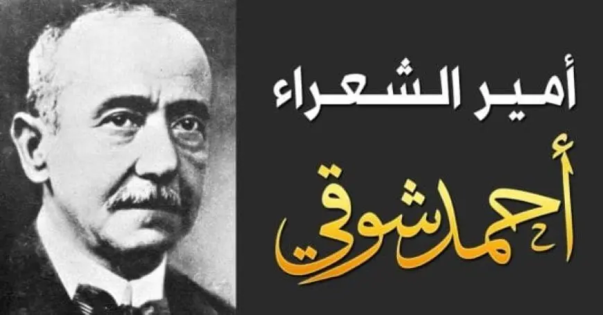 شعر عن فلسطين والقدس أحمد شوقي