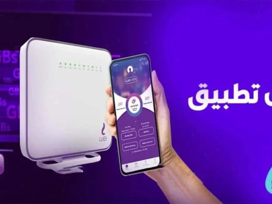 شرح طريقة استخدام تطبيق My We ماي وي بالخطوات 2024