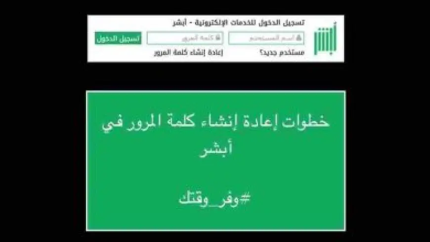 استعلام عن سداد رسوم تجديد أقامة برقم الإقامة عبر ابشر