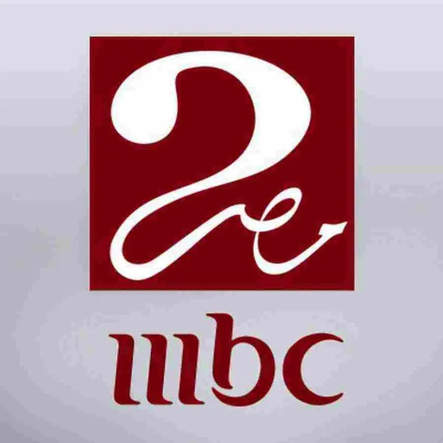 تردد قناة mbc مصر الجديد 2024