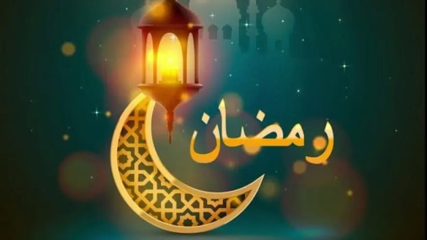 موعد إجازة شهر رمضان 2024 في المملكة العربية السعودية