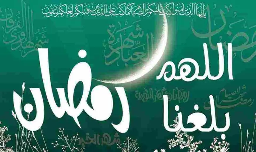 دعاء العشر الأوائل من رمضان