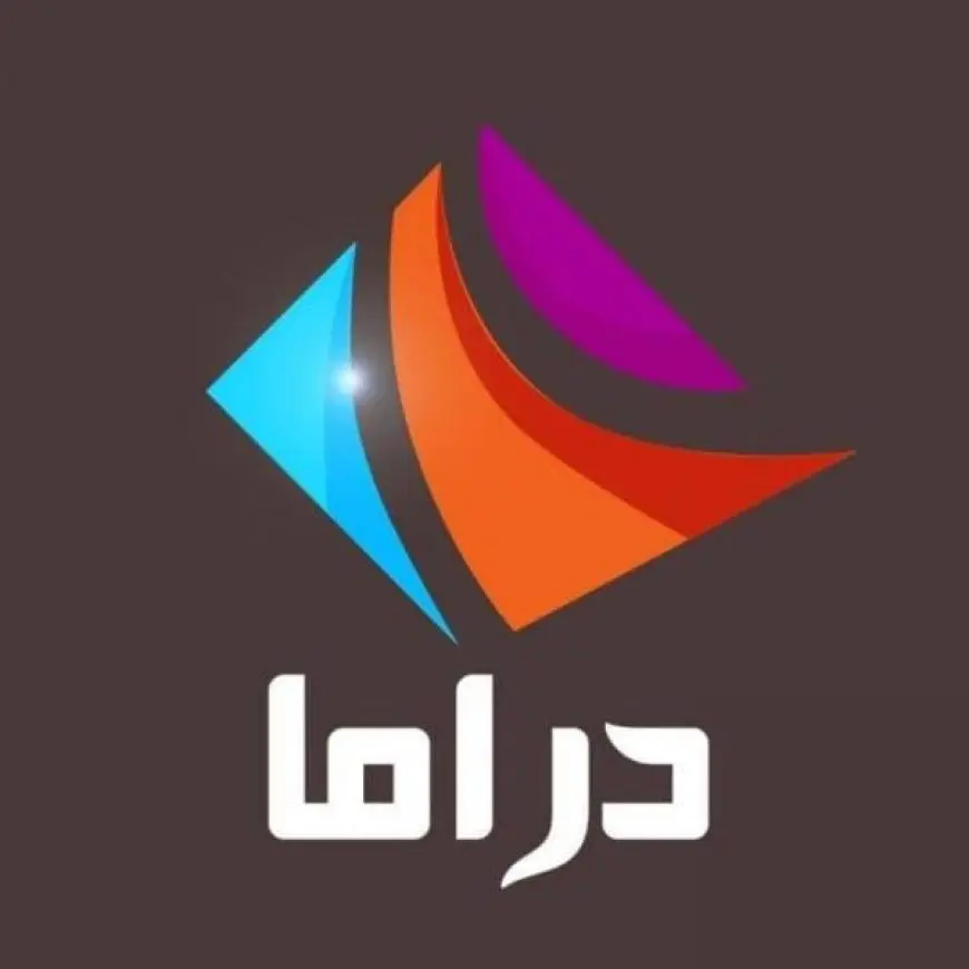 تردد قناة دراما الوان 2024