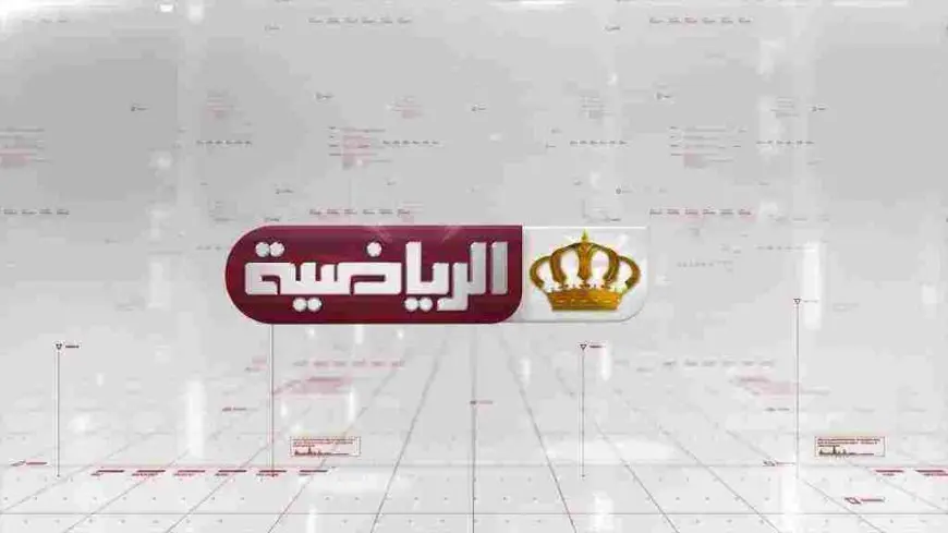 تردد قناة الأردن الرياضية على الاقمار الصناعية