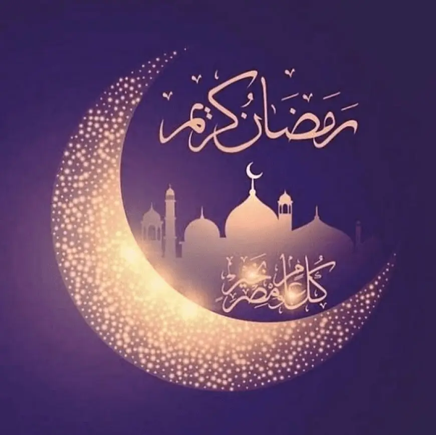 أجمل كلمات وعبارات تهنئة بقدوم شهر رمضان