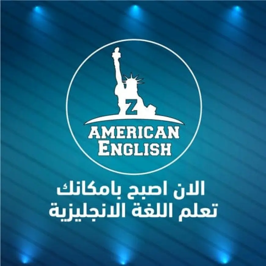 تحميل تطبيق ذا امريكان انجلش zamericanenglish للكمبيوتر 2024 مجانا