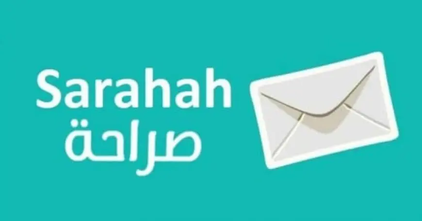 ازاي أفتح رسائل صراحة