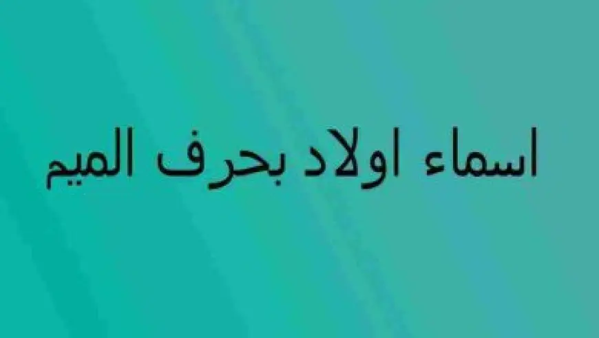 ما معنى اسم رودينا في اللغة العربية