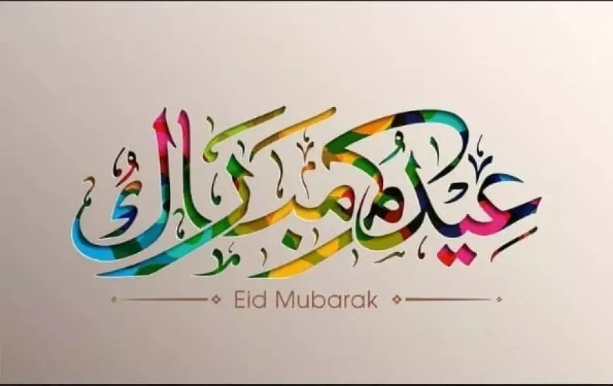 أجمل صور عيد الأضحى 2024