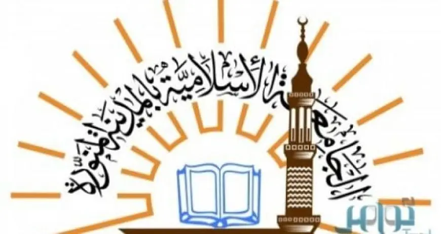 رابط الجامعة الإسلامية تسجيل الدخول الموحد sso.iu.edu.sa