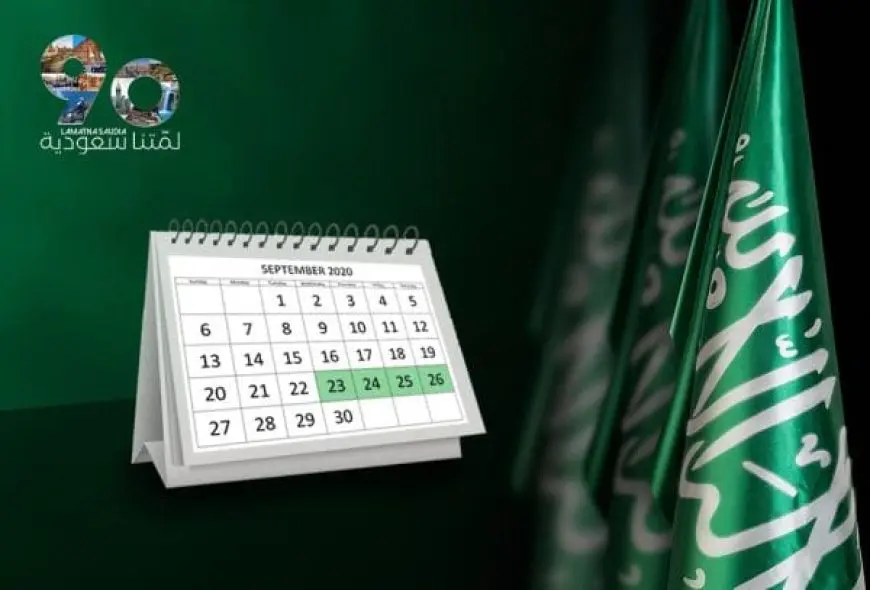 مواعيد إجازة اليوم الوطني السعودي 1446