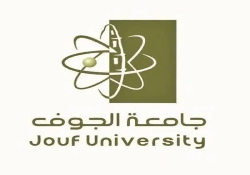 طريقة التسجيل في جامعة الجوف 1446