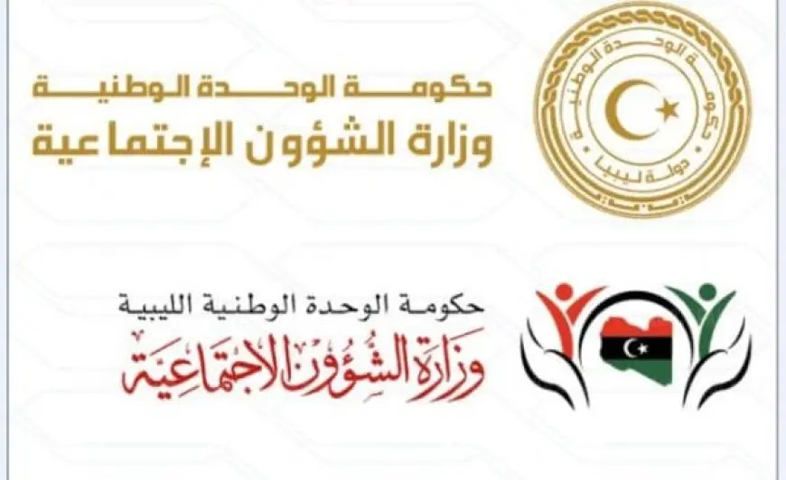 رابط الاستعلام عن منحة الزوجة والابناء 2024 wcsg.sa.gov.ly