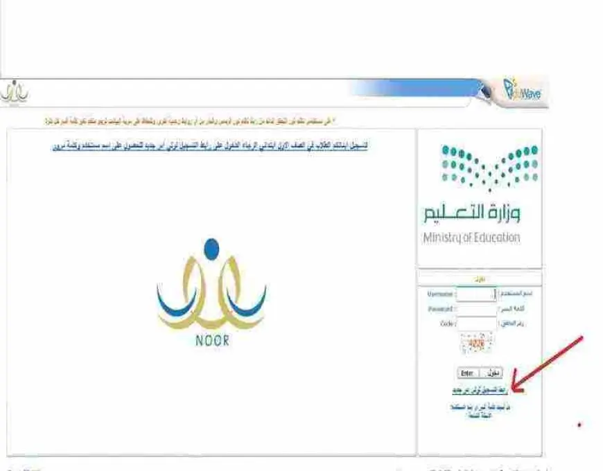 رابط التسجيل نظام نور رياض الأطفال 1446 noor.moe.gov.sa