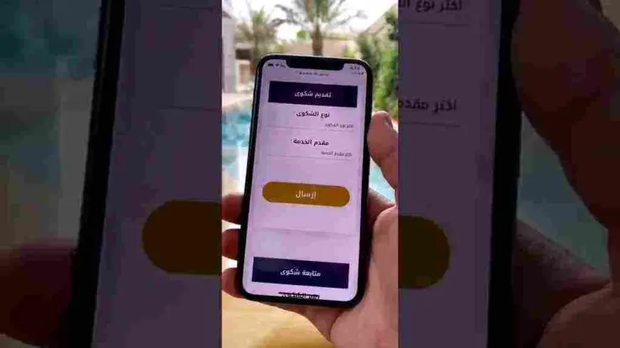 متابعة شكوى لهيئة الاتصالات