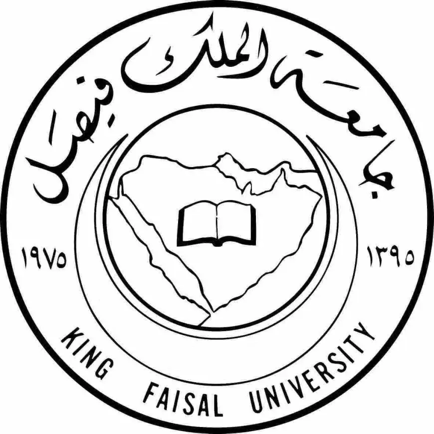 التسجيل جامعة الملك فيصل وشروطها والاوراق المطلوبة