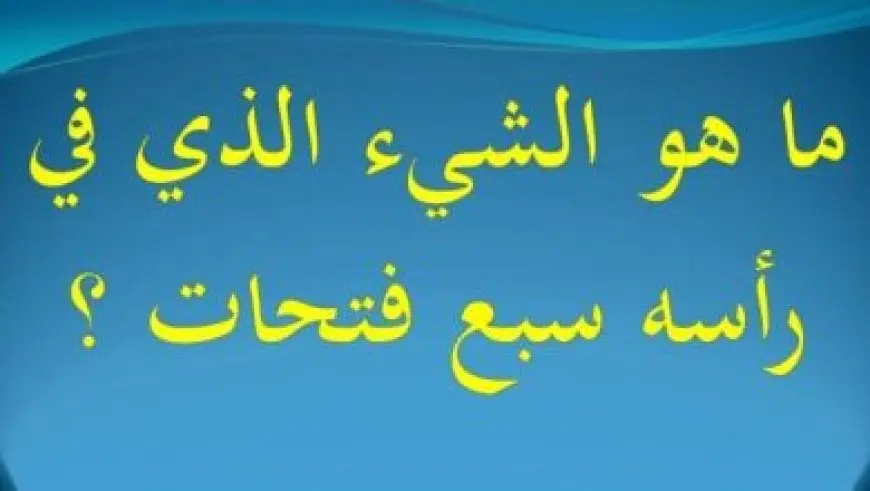 من هو مؤسس الدولة السعودية الأولى