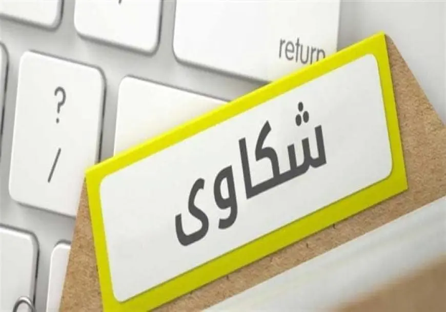 نموذج شكوى ضد شركة الاتصالات 