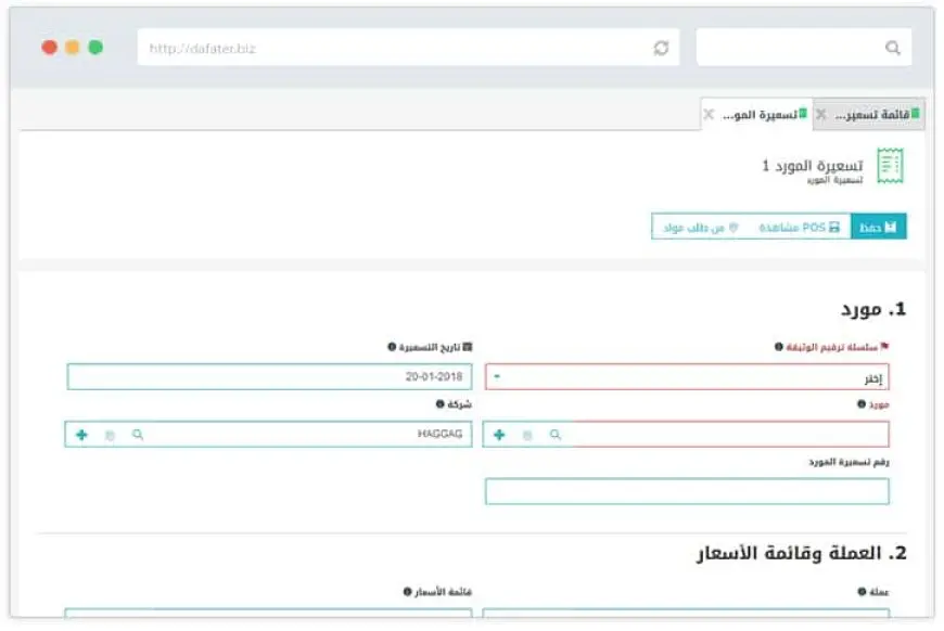 نموذج عرض أسعار فارغ excel