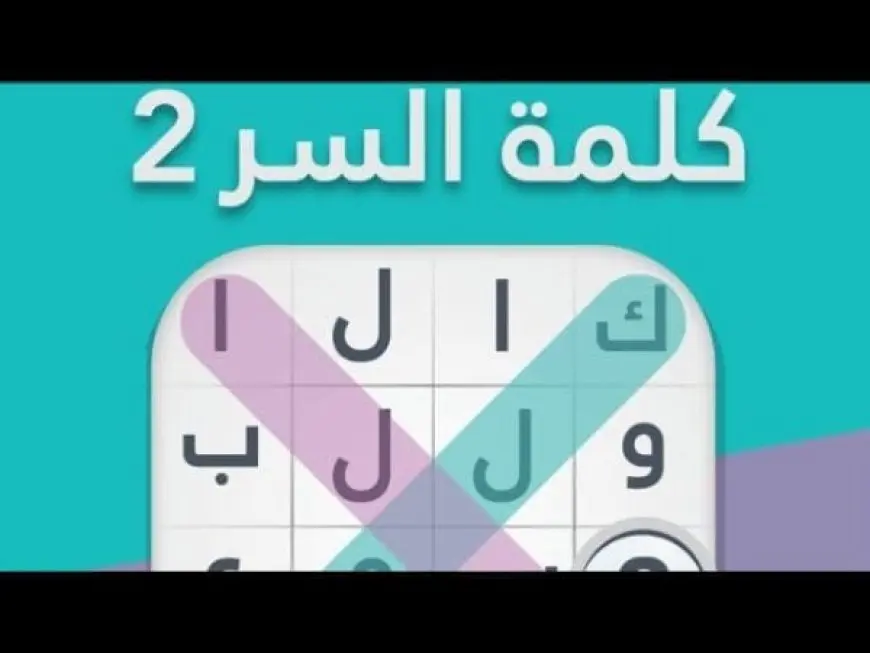 أسم أسد ورد في القرآن الكريم من 5 حروف كلمة السر