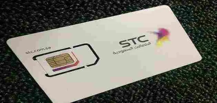 كيف اعرف كم باقي في شريحة البيانات stc