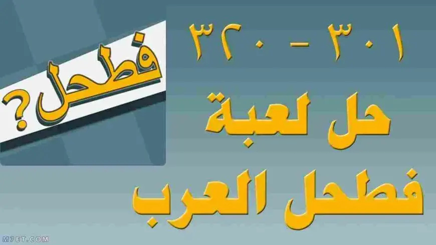 حق من حقوق الفرد لعبة فطحل العرب لغز رقم 259