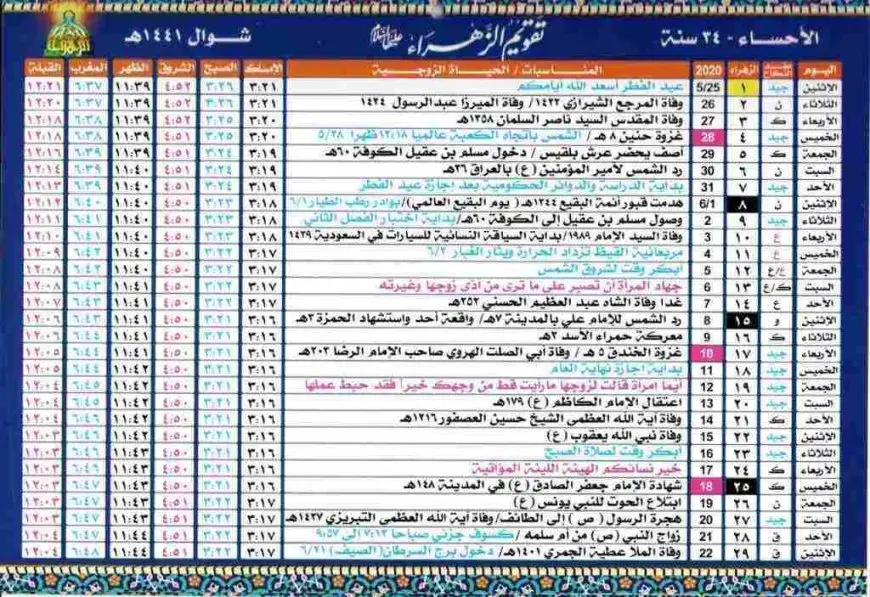 اوقات عمل البريد السعودي