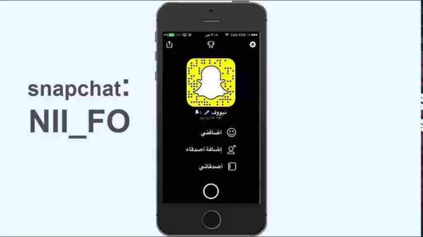 تحميل سناب شات Snapchat للايفون والايباد 2024 مجانا