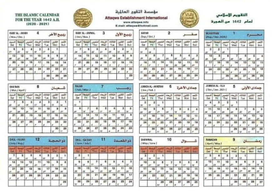 تقويم أم القرى 1446 في جداول مميزة