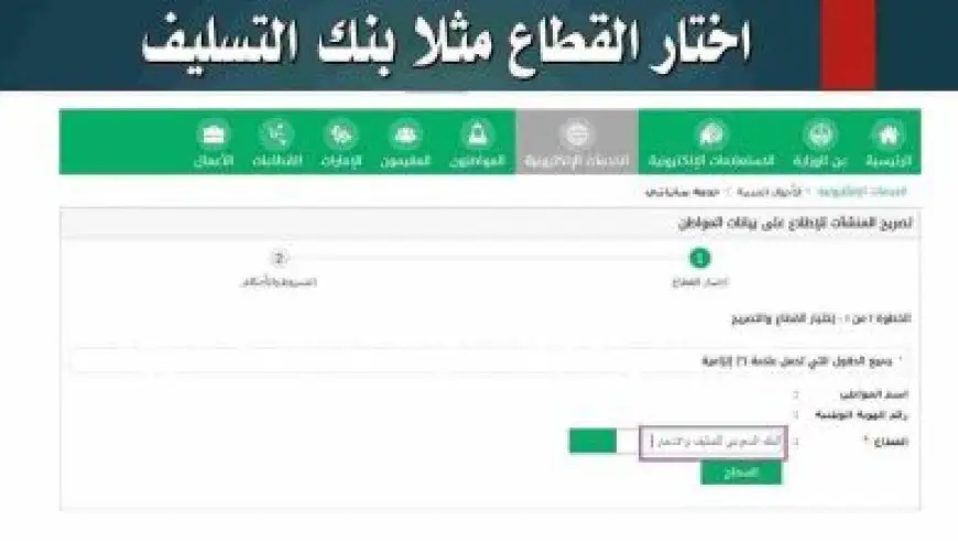 طلب قرض من بنك الراجحي بنظامي وطني ومرن