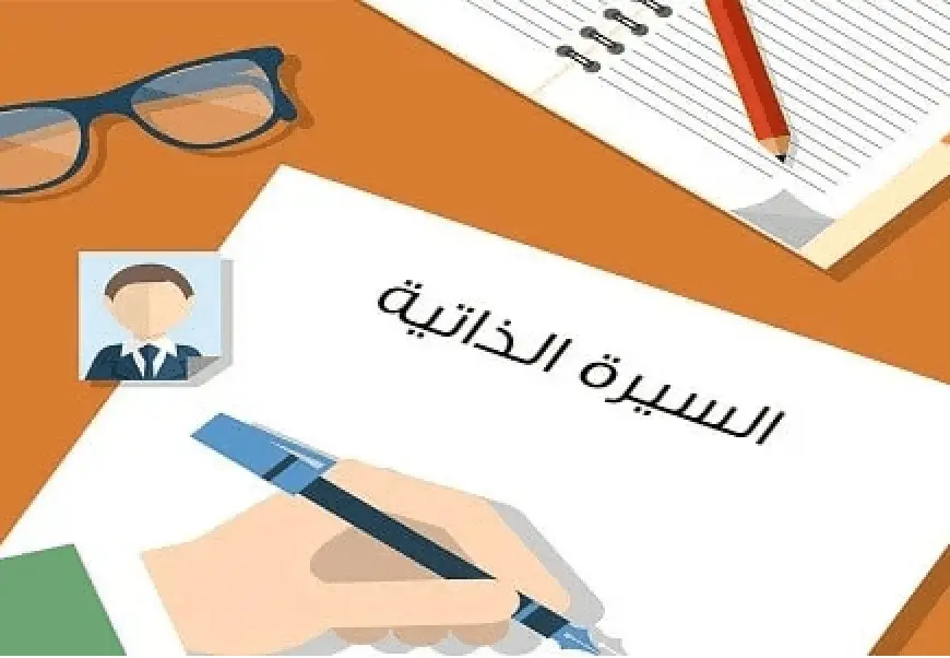 كيفية كتابة cv الخريجين