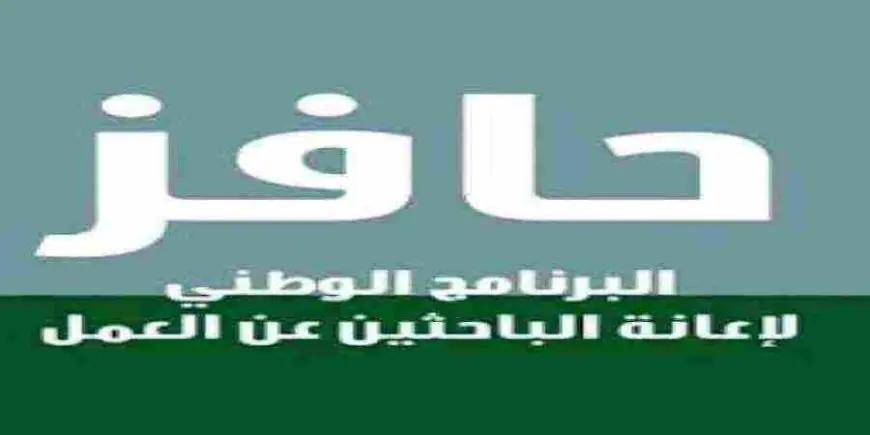 رابط حافز الصفحة الرئيسية لتحديث البيانات 1446