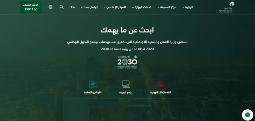 الاستعلام عن صلاحية رخصة العمل للمقيمين 1446