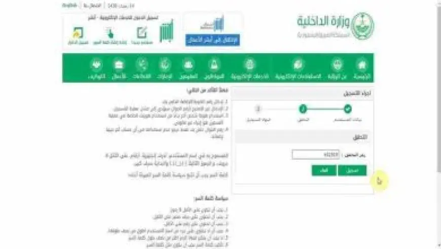 رابط تقديم دخول إستثنائي لدولة قطر